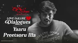 Krishnan Love Story | Yaaru Preetsoru Illa | Love Failure dialogue | Ajai Rao | Radhika Pandit