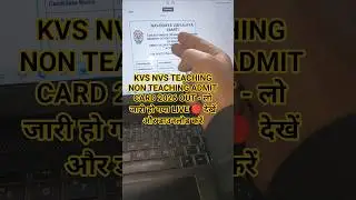 KVS NVS Admit Card 2026 Kaise Dekhe | How to Download Non-Teaching Admit Card 2026 | #kvsnvs
