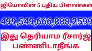 jio 5 new plans|jio September new offer