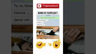 2 февраля 2026 г. #мем #шуточное
