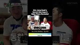 Kim Jong Kook's Secret Marriage & Baby Plans Revealed?! 💍 [My Little Old Boy - Ep.460]