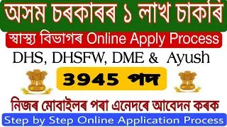 Dhs Assam online Apply 2022||Apply Online Process| Post 3945 Vacancy