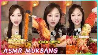 ASMR MUKBANG | 潮汕生醃海鮮🔥一口一個紅魔蝦, 海神後鰲蝦, 太過癮啦🦞🦐😍#生醃海鮮 #美食vlog #吃貨日常