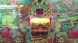 悪運帝王の色々実戦記ゲームセンタータンポポ２０２５年ファイナルポップアートパート６