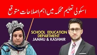 Major Reforms on cards for school education department 
