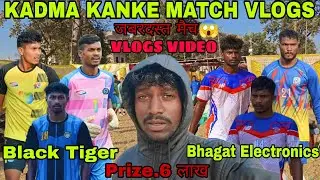 Ranchi Black Tiger VS Bhagat Electronics || kadma Kanke Football Turnament / vlog video 