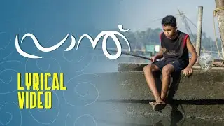 Pranth Lyrical Video | Harikrishnan T K | Rex Vijayan | Jeevan Johny