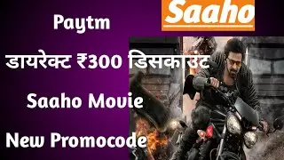 (Not live) 50% Upto ₹300 Direct Discount Saaho movie booking on paytm