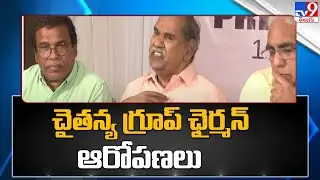 Sri Chaitanya Group of Colleges Chairman BS Rao  Sensational Comments On Lingamaneni Ramesh - TV9