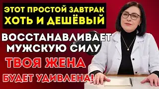 Мужчины 60+ Этот Дешёвый Завтрак Восстанавливает Кровоток Там Внизу Мужское Здоровье