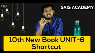 10th New Tamil Unit -6 Shortcut Finished பாய்ச்சல் Shortcut பாருங்கள்