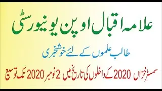 AIOU Admission Fee Submission Date Extended Autumn 2020