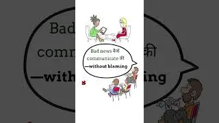 How to Deliver Bad News Professionally &ndash; Best Interview Answer | Teachonic