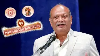 06-MPSS Skill Award Ceremony 2025-Jaydrathsinh Parmar[Speech] જયદ્રથસિંહજી  પરમાર #mpss  #mpssrajkot
