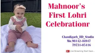 Mahnoor&rsquo;s first Lohri celebration 11-01-2026  Video By. Chandigarh HD Studio Mo. 98142-46947