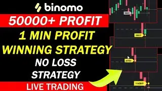 #12 Tricks + Live Trading profit 🤑❤️🤑  #strategy #binomotrading #telegram #bug