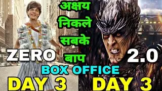 Zero 3rd Day Box Office Collection Vs Robot  2.0 3rd Day Box Office Collection, SRK Vs Akshay Kumar
