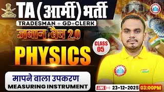 TA Army Bharti Physics Classes 2025 | Measuring Instrument | Physics For TA GD/TDN/Clerk