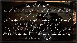 Main tujhy toot kar chahon by Zunaira Bano Episode 6 #rudeheroine  #likhari  #suspense #urdunovels