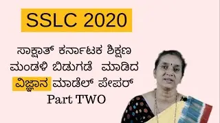 SSLC SCIENCE EXAM 2020 BLUEPRINT ಭಾಗ 2