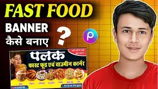 How To Make Fast Food Shop Banner | Full Tutorial in Picsart | #banner #picsart