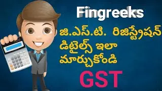 Amendment of GST Registration &ndash; Core and Non-Core Fields