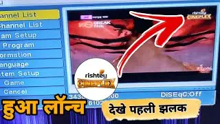 Rishtey Cineplex Launch On DD free Dish | 45th Eauction results MPEG 2 box