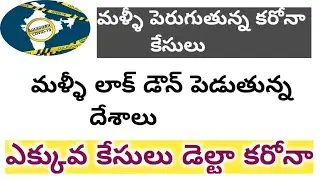 AP LATEST LOCKDOWN UPDATES 2021 || 3rd wave updates in AP ||