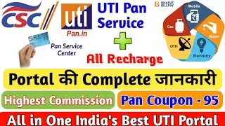 CSC UTI Pan Portal | India's Best Portal for Pan Card | UTI Pan Card | Brother's Advice | Aman Singh
