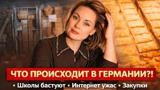 Всё против нас.. Интернета нет, школы бастуют а мы за товаром🤣