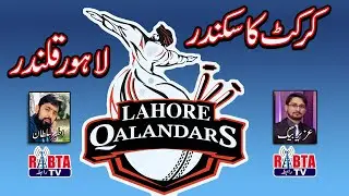 PSL 2022 | Lahore Qalandars | Analysis with Ather Sultan and Uzair Baig | Raabta TV
