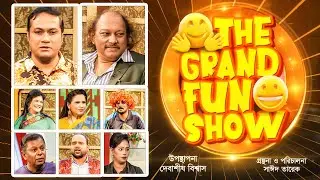 The Grand Fun Show | EP - 20 | Kaiser Hamid | Debashish Biswas | Comedy Show 2023