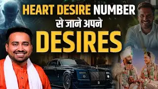 What is Your Heart Desire Number| Name से जाने Soul/आत्मा की चाहत! Numerology With Astro Arun Pandit