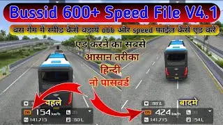 🔴 BUSSID speed 600+ Haw to add speed file bus simulator Indonesia बस गेम में स्पीड कैसे बढ़ाएं