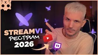 StreamVi Restream service 2026, Restream on Twitch and YouTube