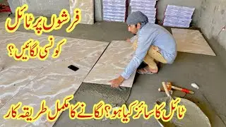 Floor tile installation in Pakistan | 24/48 floor tile installation method