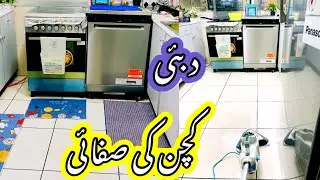 Steam Mop For Kitchen Cleaning Dubai/Steamer Hoover Dubai/Steam Wala Mop Kitchen K liye/Best Mop UAE