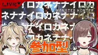 【モンハンワイルズ/参加型】ワイルズアプデきた！ゴグマジオスと巨戟アーティア武器と防具限界突破を満喫する！！【初見歓迎】【モンスターハンターwilds】#vtuber #ゲーム実況 #ワイルズ