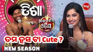 🌟 New Dancing Sensation That Stunned the Stage | Naach Odisha S5 2026 Audition | Sidharth TV