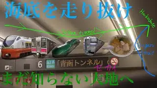ここまで長かった…　我、此ヨリ北海道へ上陸ス!!!　NS作戦:7