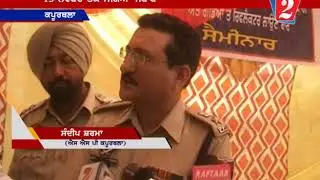 court notice ssp kapurthala, Channel 2