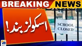 All Educational Institutions Again Closing News Today Punjab| Winter Vacations Final Date In Punjab