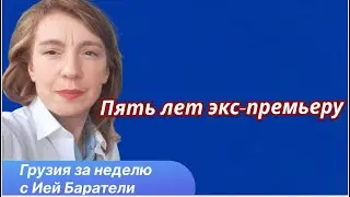 Иванишвили начал сажать своих: дело Гарибашвили — сигнал элитам