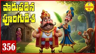 Ruined temple The Wise King and the Old Woman | Indian Folktale with a Powerful Moral