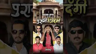 पुरानी ज़िंदगी 🔥😳 Aulaad EP10 #shorts
