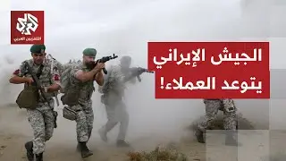 كشف معلومات بشأن تحرك أميركي وإسرائيلي.. وزير الدفاع الإيراني يتوعد بملاحقة من وصفهم بالانفصاليين