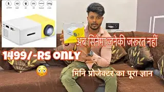 Sabse chota led projector ||sabse sasta projector ||portable mini projector amazon||online projector
