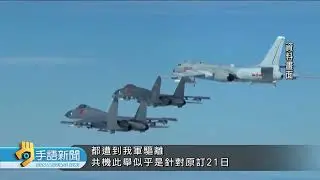 中國中宣部談兩岸 再批民進黨與美國 | 20220922 公視手語新聞