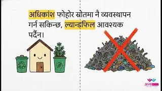 How MRFs Help Build a Zero Waste City in Nepal