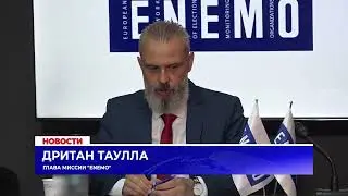Европейская организация 